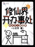 修真界高手